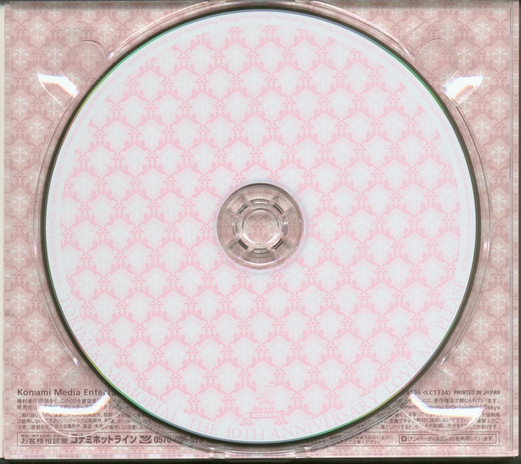 Tokimeki Memorial The 10th Anniversary ~Love Me Please